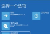 如何使用一键还原找回桌面文件（简单实用的桌面文件恢复方法）