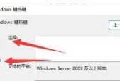 如何设置快捷键切换图标？电脑快速切换图标的详细教程