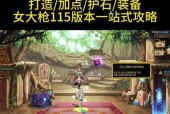 dnf大枪职业适合佩戴哪种耳环？耳环的选择对大枪有何影响？