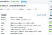 电脑显卡配置高低排序及影响因素（揭秘电脑显卡配置的秘密）