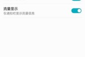 手机上网流量限制设置方法是什么？如何避免超额费用？