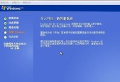 电脑系统安装教程？如何一步步完成系统安装？