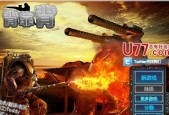 探寻最好玩的单机射击游戏（挑战枪法极限、体验顶尖画质）