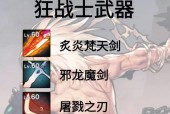 dnf90a装备属性及获取途径？