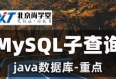 数据库零基础入门教学（简单易懂的数据库入门教程）