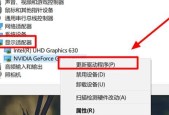 如何更新Windows7版本的视频驱动程序（简单步骤帮您更新Windows7版本的视频驱动程序）