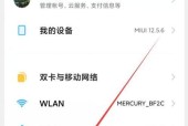 小米闹钟摄像头的设置方法是什么？