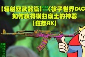 辐射4中添加种族代码的步骤是什么？