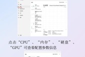 天选笔记本如何查看固态硬盘和cpu信息？