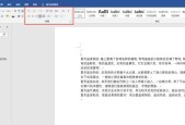 如何在Word中实现两栏左右独立编辑？常见问题有哪些？