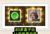三国杀盒子能抽到什么？抽到的物品有哪些特点？