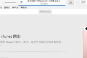 如何将苹果照片导入新手机（快速实现苹果照片的迁移和同步）