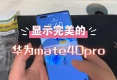 华为mate40pro怎么升级鸿蒙next？升级后有哪些新功能？