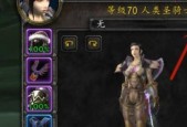 魔兽世界美化方法是什么？效果如何？