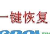 一键恢复手机桌面图标（简单操作）