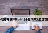 哪些PDF阅读器最常用？如何选择合适的PDF阅读软件？