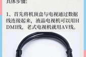 机顶盒需要哪些连接线？