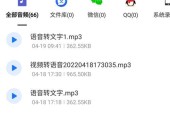 如何免费把录音转换成文字？有哪些好用的方法推荐？