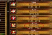 魔兽世界希望信标成就如何获得？获取过程中应注意什么？