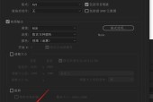 AE导出视频文件详解（从设置到保存）