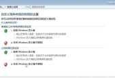 选择最佳防火墙软件，保护您的网络安全（全面评估和比较各类防火墙软件）