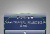 解决台式电脑无法打开网页的问题（探索台式电脑网络连接异常的原因及解决方法）
