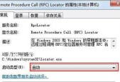 Win7电脑DNS未响应修复方法（解决Win7电脑DNS未响应的实用教程）