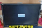 电脑显示器显示壁纸黑屏是什么原因？如何修复？