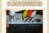 雷客触摸屏如何连接机顶盒？
