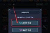 地下城游戏中如何更换格挡键？