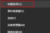 Win10安全模式启动详解（简单操作轻松进入安全模式）