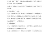 如何写好作文的开头和结尾（提升作文水平的关键技巧与方法）