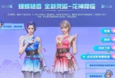 风神cf皮肤携带规则及价格是多少？