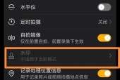荣耀手机拍照如何隐藏型号水印？