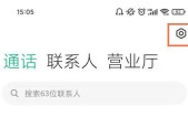 如何解除苹果手机的呼叫限制？操作步骤是什么？