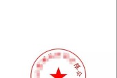 公章电子化（数字化转型）