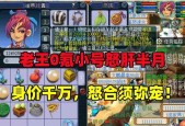 梦幻西游角色从0级升到129级的费用是多少？