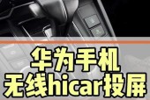 华为手机导航车载安装方法是什么？