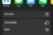 苹果手机清理指南（如何轻松有效地清理你的苹果手机）