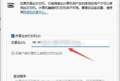 如何设置打印机共享？遇到问题怎么办？