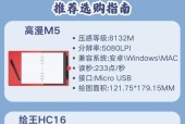 笔记本电脑数位板如何安装？安装后如何使用？