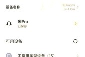 耳机蓝牙连接手机步骤？连接后如何切换歌曲？
