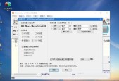 一步步教你用U盘重新装电脑系统（新手也能轻松搞定）