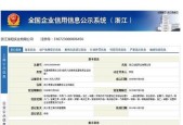 小公司注册流程详解（一步步教你如何顺利注册小公司）