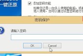 电脑一键还原的详细步骤是什么？如何快速恢复系统？