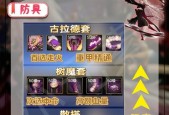 DNF祥龙披风与哪些装备搭配效果最佳？
