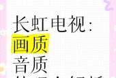 长虹电视如何观看中央台节目？