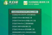 用新手U盘重装Win10系统教程（零基础也能轻松完成）