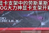 显卡支架安装步骤图解？如何正确安装超低显卡支架？