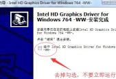 win7显卡驱动安装具体步骤是什么？如何解决安装过程中的常见问题？